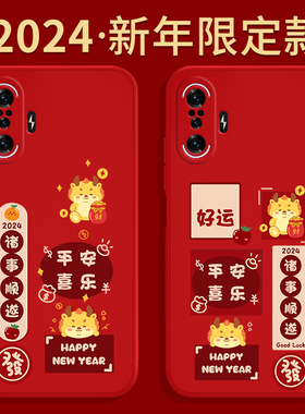 适用小米红米K40游戏增强版手机壳RedmiK40gaming新款硅胶redmi手机套男M2012K10C女G新年2024龙年本命年红色