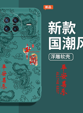 中国风浮雕款适用vivoxnote手机壳vivo x note新款硅胶保护套vivixnote防摔vivonote国潮xnote男女vovoxnote