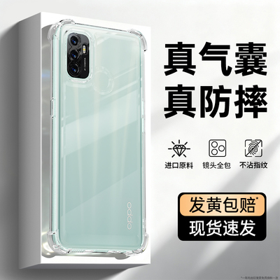 适用oppoA32手机壳A32新款PDVM00透明硅胶oppo保护套A11S气囊防摔镜头全包男0pp0女高级感oppa超薄opa软外壳