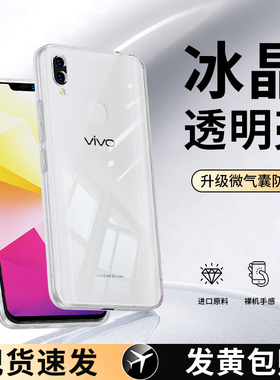 适用vivox21手机壳x21i/x21a/x21ia/x21s透明新款vivo硅胶UDA后置指纹ud保护套viv0超薄防摔软vovox男女vivix