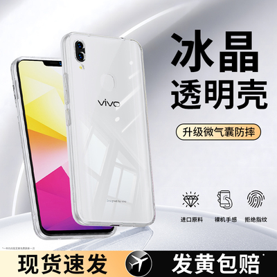 轻薄防摔适用vivox21系列手机壳
