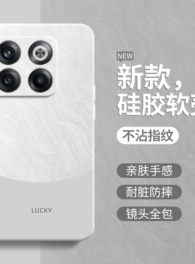 极简风适用一加ACEpro手机壳oneplusACE竞速版1+ace新款oneplus硅胶套oppo全包防摔aec男女pro简约撞色高级感