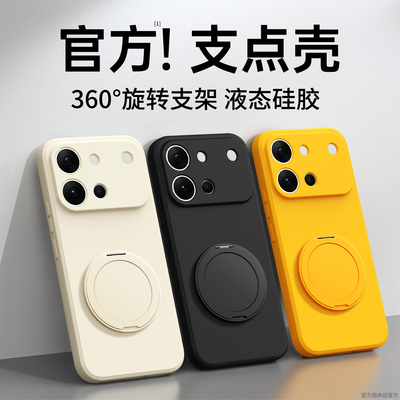 适用vivoS60手机壳S60元气版S50ProMini保护套带旋转支架S30新款vivo硅胶S20全包防摔pro男Mini女vos外壳viv0