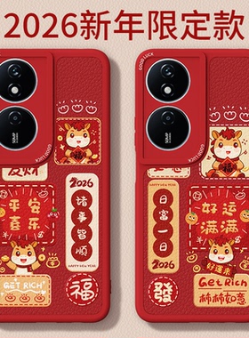马年限定适用荣耀Play8T手机壳Play8tpro华为CLK一AN00新款LLY小羊皮硅胶pro过年2026新年红色套男女防摔外壳