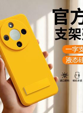 适用荣耀X70手机壳honorX60pro新款华为保护套50i+硅胶带支架全包防摔40GT竞速版30max20se专用男女生10外壳