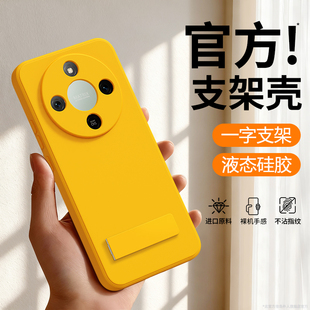 适用荣耀X70手机壳honorX60pro新款华为保护套50i+硅胶带支架全包防摔40GT竞速版30max20se专用男女生10外壳
