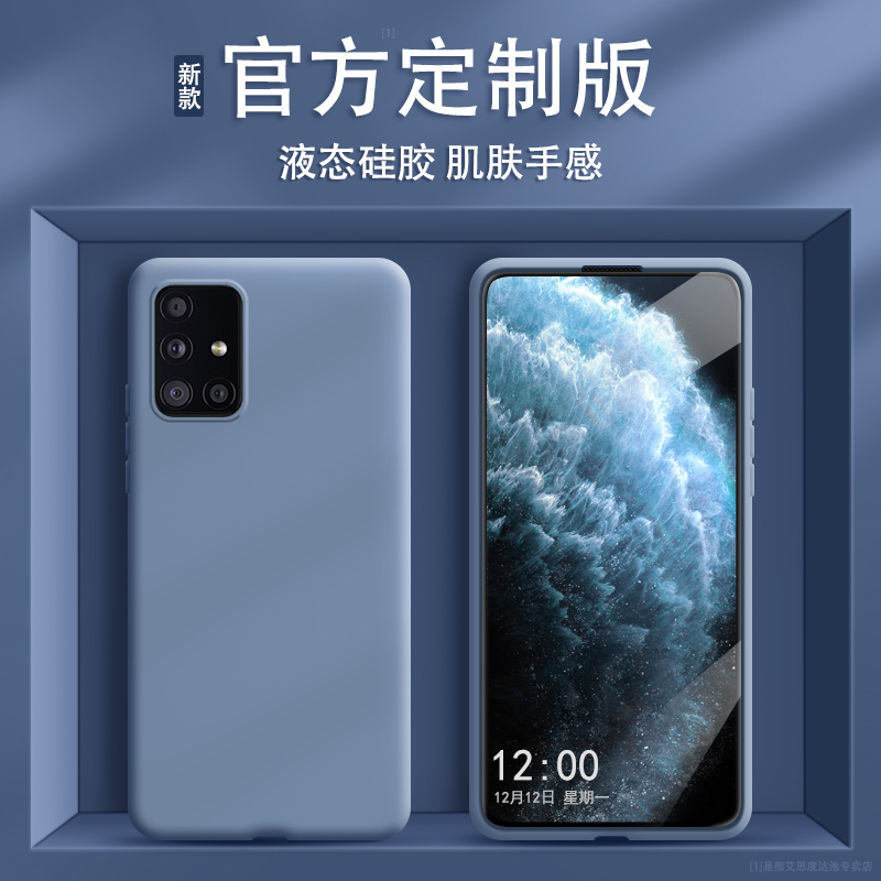 适用三星A71手机壳5G版SM-A7160液态硅胶samsunga71保护套galaxya全包防摔男女galaxy软壳samsung外壳715G