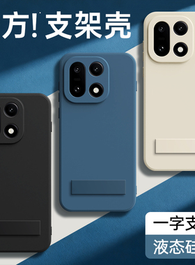 适用iQOO15手机壳vivoiQOO15新款保护套vivo液态硅胶带支架镜头全包防摔爱酷黑色十五icoo软外壳ipoo男女iq15