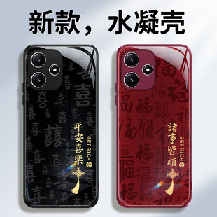 适用红米12手机壳小米Redmi12R新款 23077RABDC硅胶保护套2026新年红色5G全包防摔外壳十二125g喜庆马年老人软