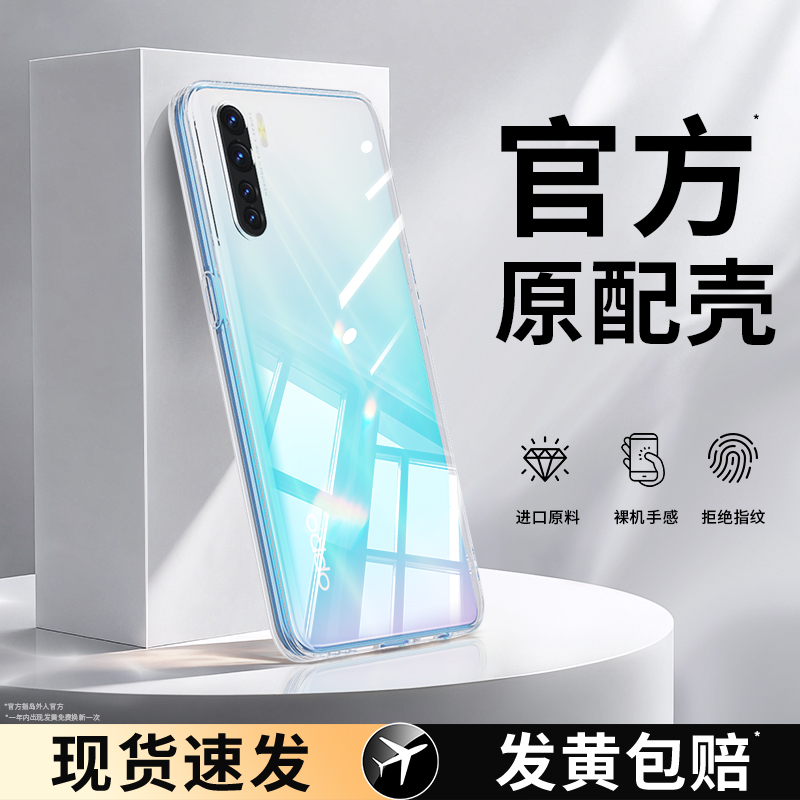 透明硅胶软壳，全包防摔