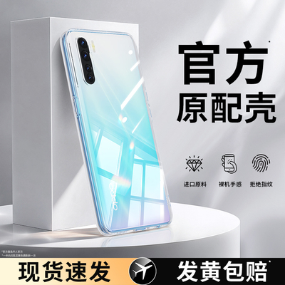 适用oppoA92S手机壳A91透明新款oppo硅胶oppa套opp0pp0ppoA全包oppa超薄防摔opopa男女oppoPDKM高级感PDKM00