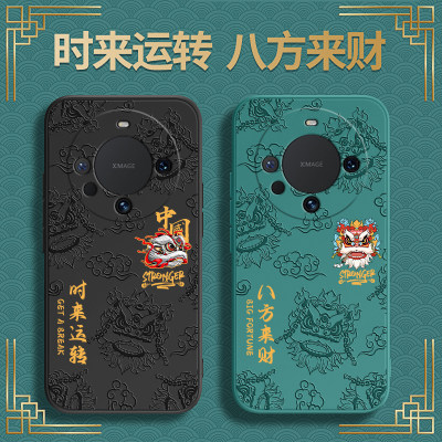 时来运转适用华为mate60手机壳meta60Pro+浮雕新款RS非凡大师硅胶mat5G605mt套m软防摔mata男女por魅特十pr0