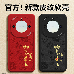 适用荣耀X40手机壳honorX40GT竞速版 honor华为X9a小羊皮硅胶套红色本命年全包防摔新年2026马年男女外壳 新款