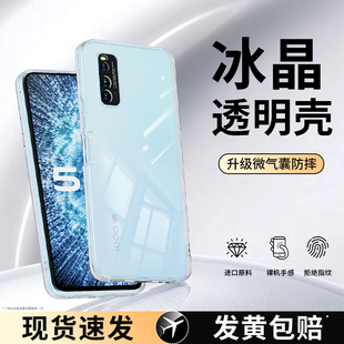 适用iqooz1手机壳vivoiqooz1x透明vivo新款iqoo爱酷iq00z1超薄硅胶套iqz防摔iqoozx高级感vivoiqz外壳v1986a