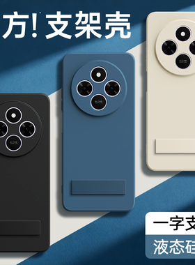 适用红米14R手机壳小米Redmi14R新款保护套2411DRN47C带支架黑色液态硅胶全包防摔redmir男R14女老人用R5G后
