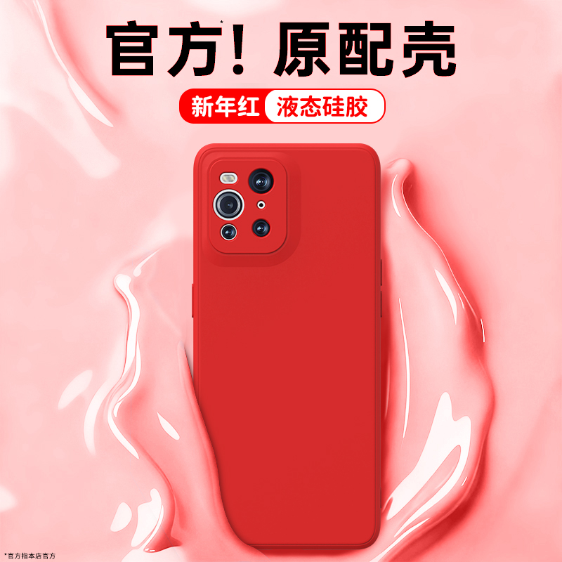 硅胶软壳 肌肤手感 全包防摔