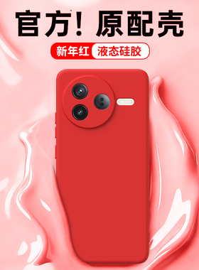 新年红适用红米K80手机壳RedmiK80Pro/至尊版套Redmi小米新款k8o系列Ultra全包防摔本命年红色马年男女硅胶后