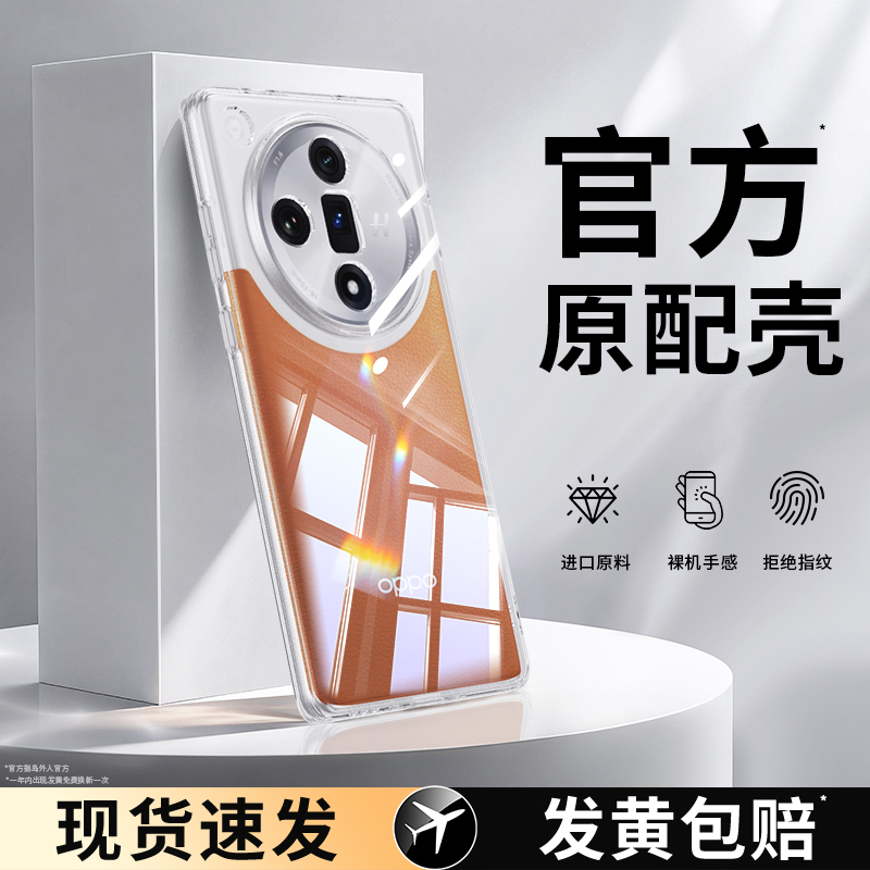 适用oppoFindx7系列手机壳透明