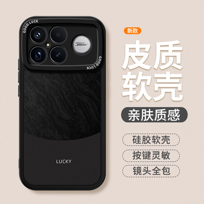 适用红米K90手机壳RedmiK90ProMax小羊皮保护套Redmi小米新款简约镜头全包防摔Pro男女Max硅胶系列专用软外壳