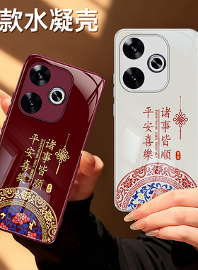 适用红米Turbo3手机壳Redmiturbo3小米新款Redmi红色2026新年硅胶保护套Trubo全包防摔过年男女喜庆马年外壳