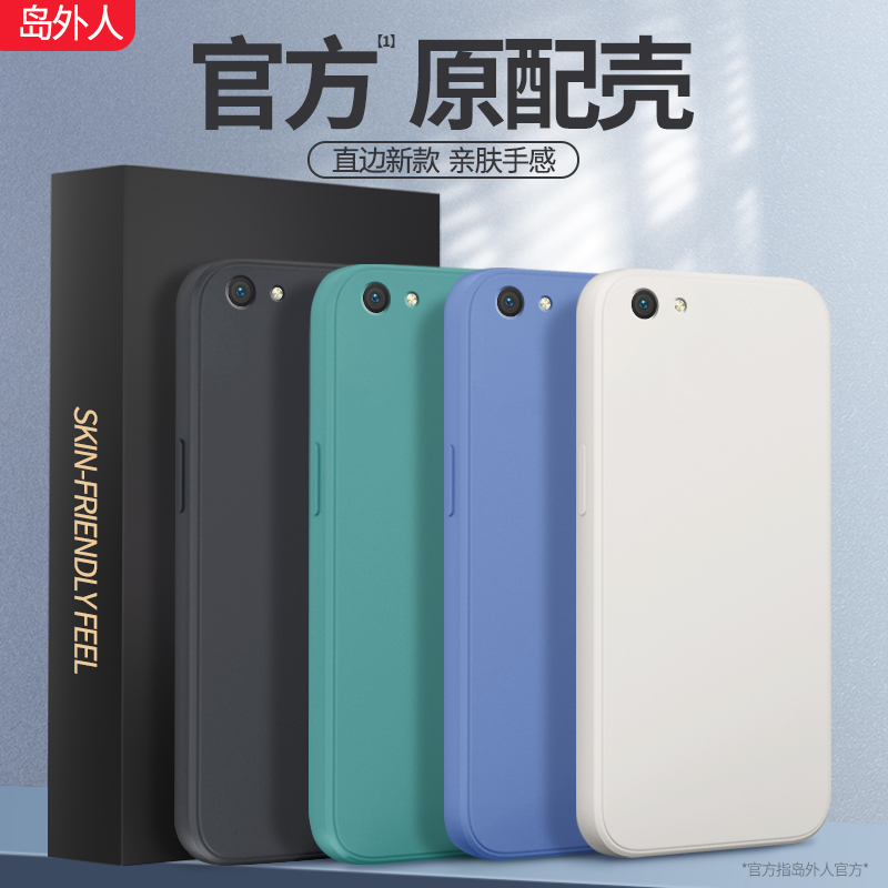 oppoA59液态硅胶手机壳