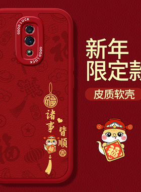 蛇年限定款适用oppoReno手机壳Renoz/reno1本命年2025新年新款OPPO小羊皮硅胶0pp0套pcam00全包pcamoo防摔软