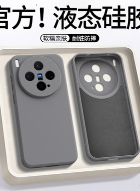 适用vivoX300手机壳X200Pro新款保护套vivo硅胶x100Ultra镜头全包防摔viv0系列s男女promini高级感外壳后spro