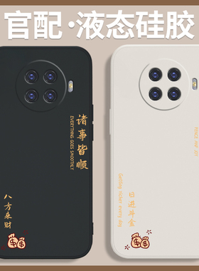 适用oppoAce2手机壳ace2oppo新款oppoaec硅胶套opopace男PDHM00女0pp0诸事顺利opporenoace2026新年马年aec软