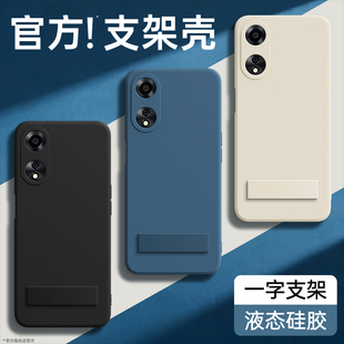 适用oppoA1手机壳5G新款A1x/A1活力版oppo保护套液态硅胶15G带支架黑色男PHS110女PHJ全包oppoPHS防摔软外壳
