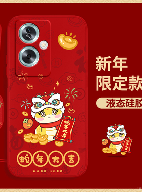 适用PJB110手机壳OPPOPJB110新年2025蛇年OPPO套A25G新款OPPOA2硅胶OPA/OPPA全包OPP0PP0PPOA防摔OP男女5G软