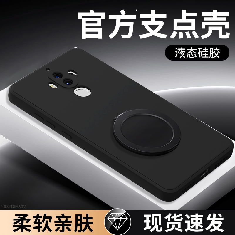支架壳适用华为Mate9系列手机壳