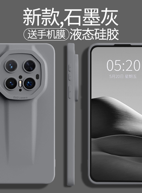适用华为Mate70RS手机壳新款Meta70RS非凡大师保护套mete液态硅胶全包防摔男女保时捷版mt后壳m软壳外壳魅特
