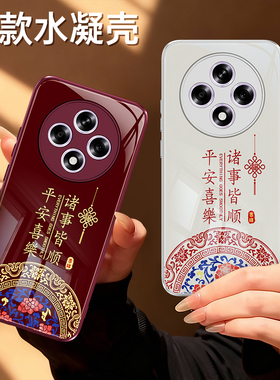 适用oppoA3Pro手机壳A3活力版5G新款A3x/iplus/i红色2026新年oppo保护套硅胶全包防摔男女A35G马年过年软外壳