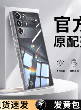 适用红魔10Pro手机壳努比亚红魔10Pro/10SPro/10SPro+透明新款保护套nubia硅胶S男女SPor十全包防摔软外壳加