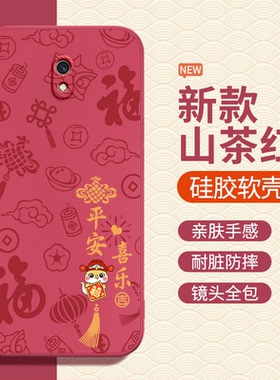 适用红米8A手机壳马年redmi8新年新款硅胶小米保护套红色2026本命年M1908C3KE全包redmia防摔八a8男女red米软