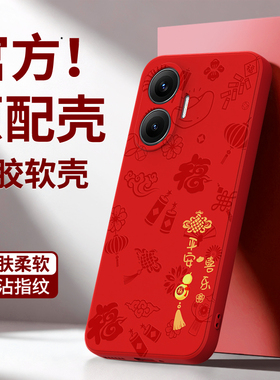 平安喜乐适用红米Turbo4Pro手机壳Redmiturbo4小米新款Redmi硅胶套新年本命年全包防摔红色2026马年男女T外壳