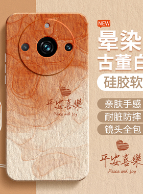 适用真我11Pro手机壳Realme11新款Pro+硅胶oppo保护套opporealme简约渐变个性全包pr0加por十RMX3751防摔男女