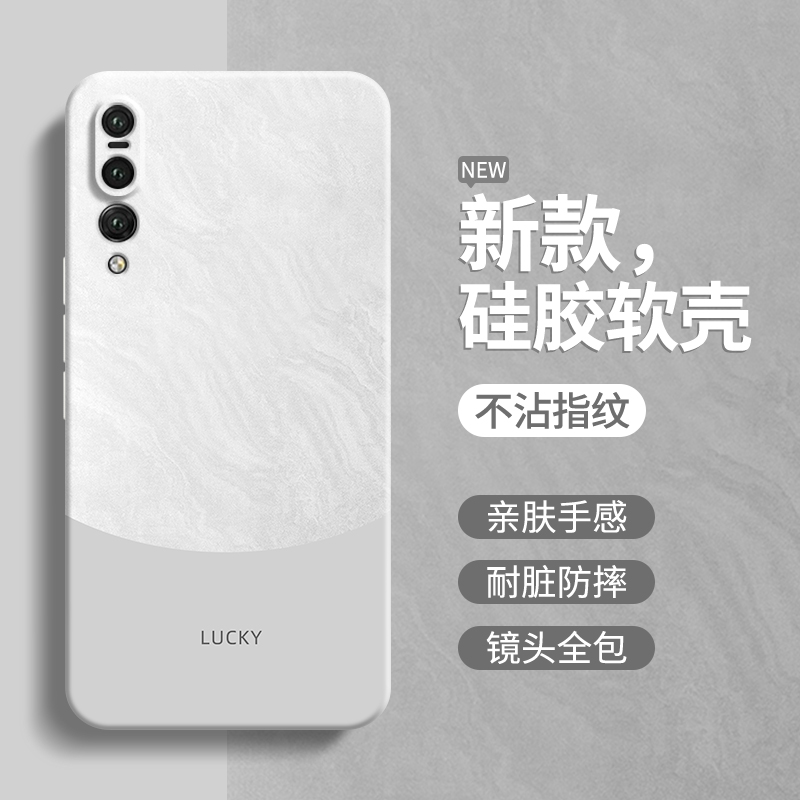 硅胶软壳 肌肤手感 全包防摔