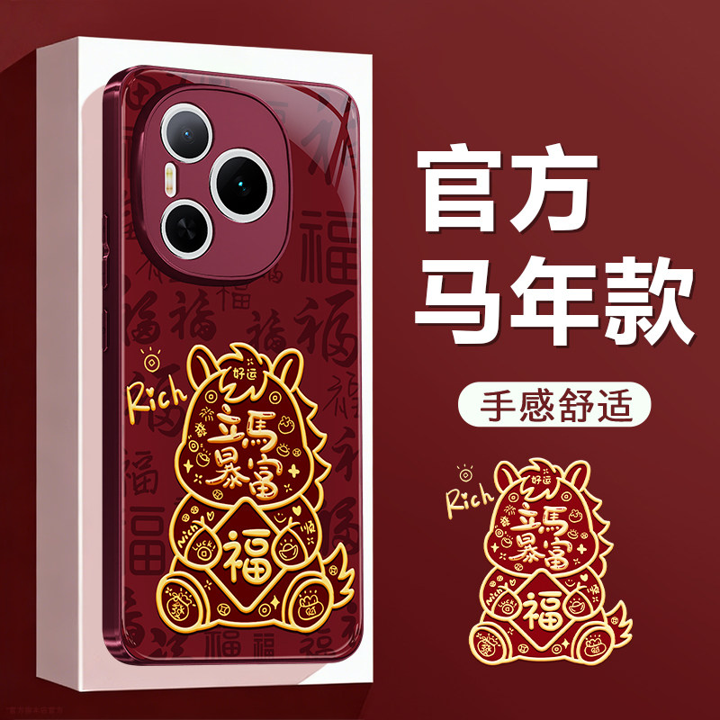 适用荣耀Power手机壳HONOR新款保护套2026新年DVD一AN00华为红色DVDAN硅胶HONORPOWER全包防摔马年男女软外壳,3C数码配件,手机保护套/壳,淘宝优惠券,粉丝福利购,淘宝优惠卷