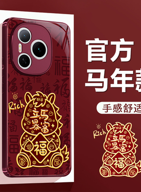 适用荣耀Power手机壳HONOR新款保护套2026新年DVD一AN00华为红色DVDAN硅胶HONORPOWER全包防摔马年男女软外壳