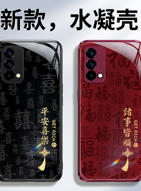 适用Realme真我Q3Pro狂欢版手机壳realmeQ3t/Q3s新款硅胶2026新年红色保护套oppo喜庆马年全包防摔男女外壳软