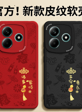 适用红米Note14手机壳RedmiNote14Pro+小米套小羊皮Redmi新款5G硅胶新年红色本命年2026男女加外壳马年防摔十