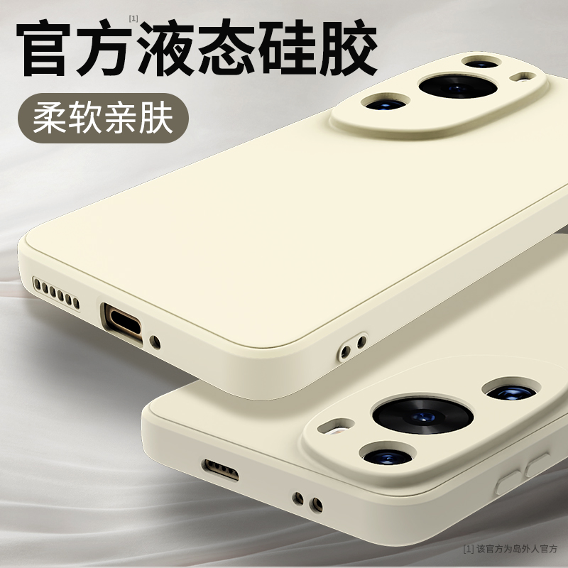 硅胶软壳 肌肤手感 全包防摔