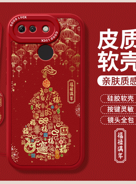 福禄满年适用荣耀V20手机壳PCT一AL10华为新款honorV20小羊皮硅胶honor套v2o男女本命年2026新年马年全包防摔