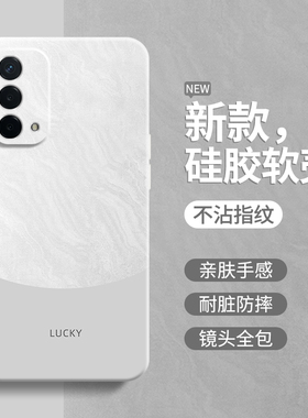 极简风适用oppoA93手机壳A93s新款5G硅胶oppo套opa935g全包PEHM00防摔oppa0pp0男oppoPEHM女简约撞色高级感软