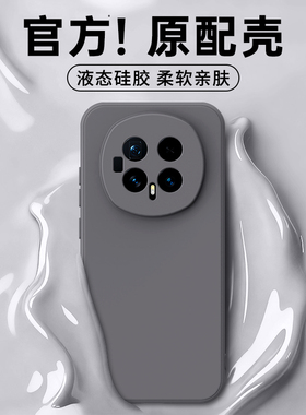 适用荣耀Magic8手机壳HonorMagic7Pro新款保护套majic6液态硅胶男士女5华为魔术3至臻版4全包防摔软外壳honor