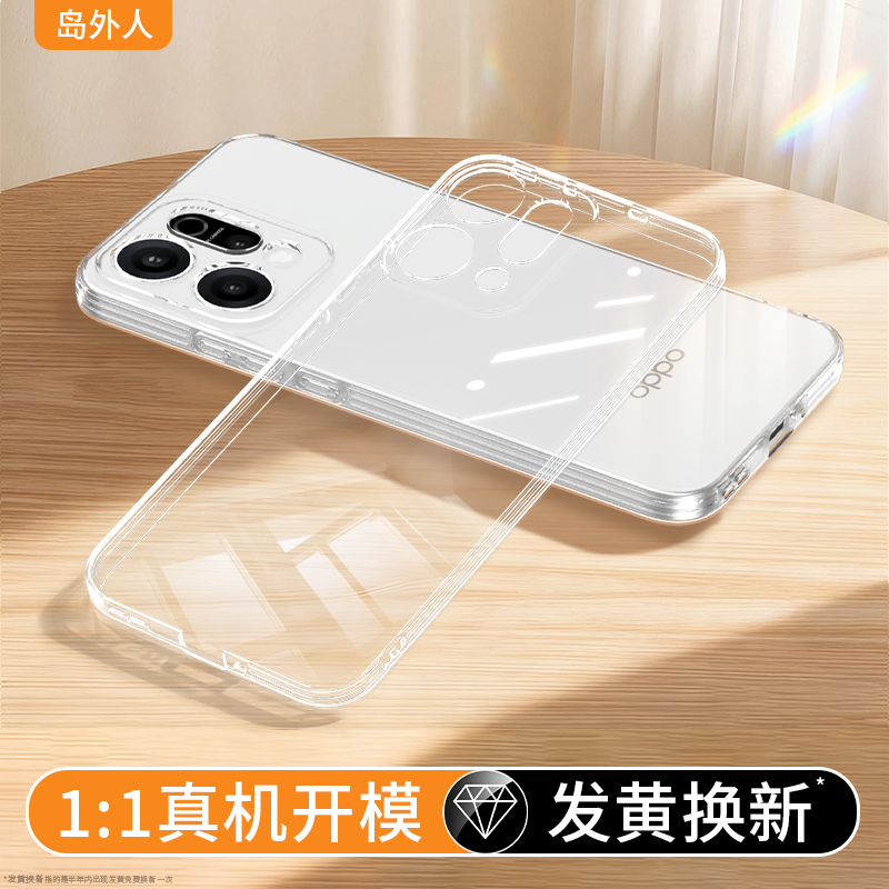 适用opporeno系列手机壳