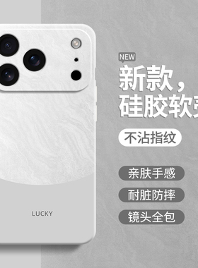 极简风适用苹果17手机壳新款iPhone17ProMax保护套Pro系列Air硅胶Max全包防摔pm十七外壳ip男女ipone简约撞色
