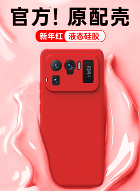新年红适用小米11ultra手机壳mi11至尊纪念版ultar新款硅胶uitra保护套男女u本命年红色马年十一全包防摔外壳