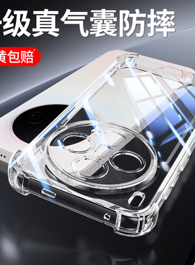 适用vivoX300手机壳X200Pro新款100Ultra90s70t透明硅胶气囊防摔80x60软vivo保护套全包男女ProMini外壳+spro